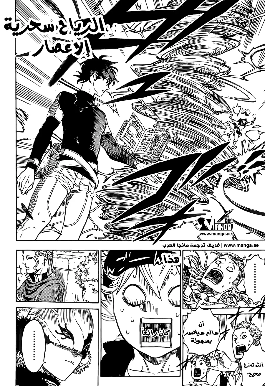 Read Black Clover AR Manga Online