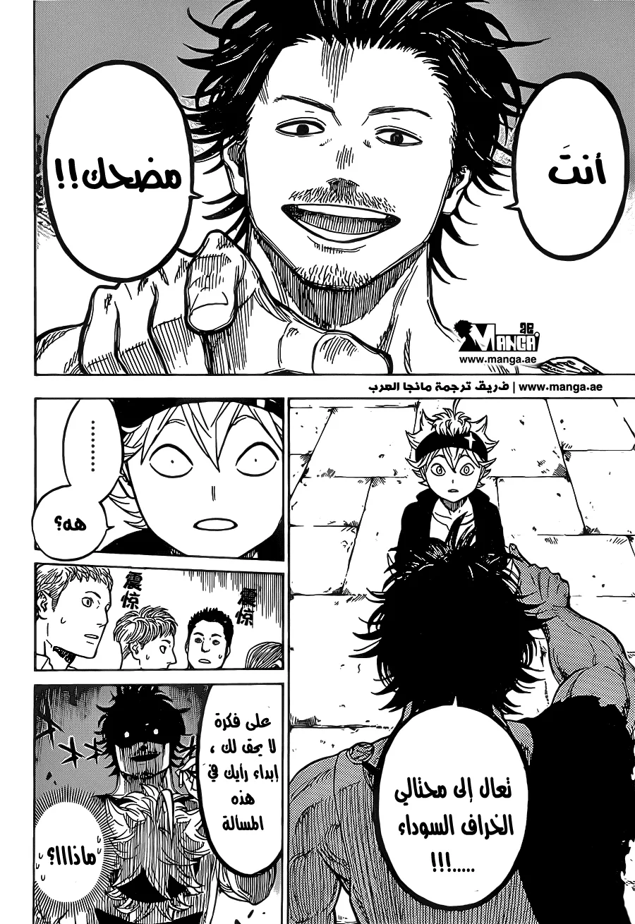 Read Black Clover AR Manga Online