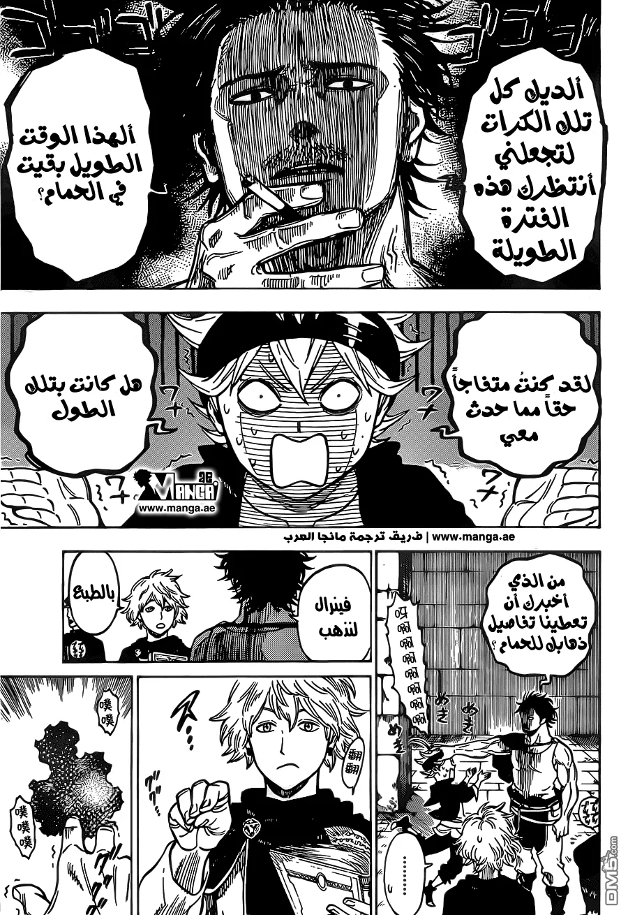 Read Black Clover AR Manga Online