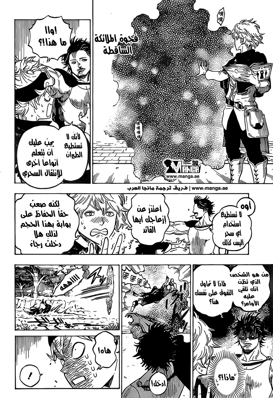 Read Black Clover AR Manga Online