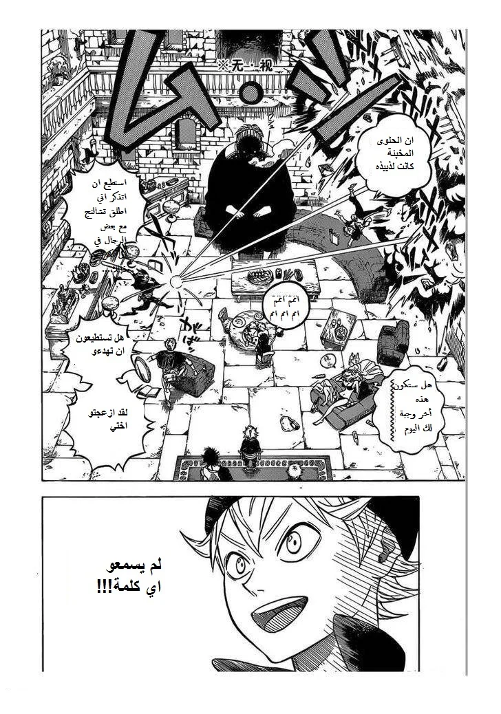 Read Black Clover AR Manga Online