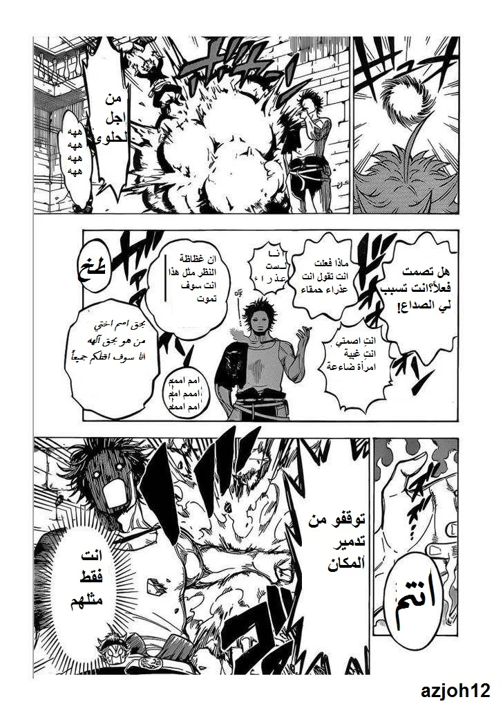 Read Black Clover AR Manga Online