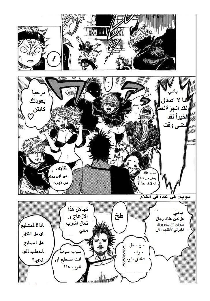 Read Black Clover AR Manga Online