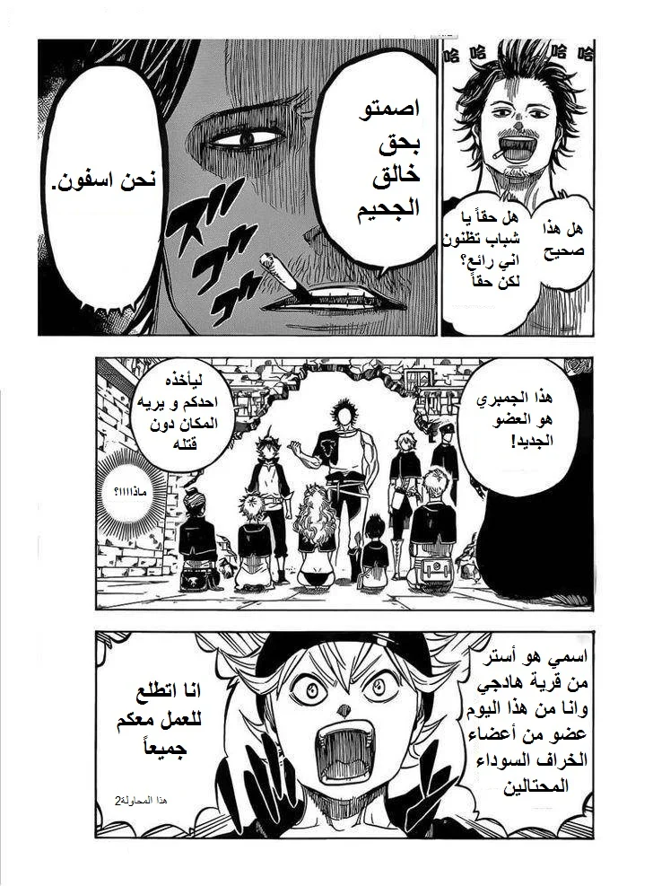 Read Black Clover AR Manga Online