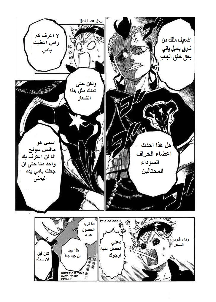 Read Black Clover AR Manga Online