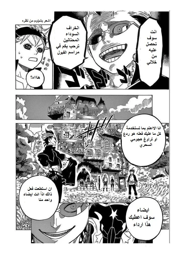 Read Black Clover AR Manga Online