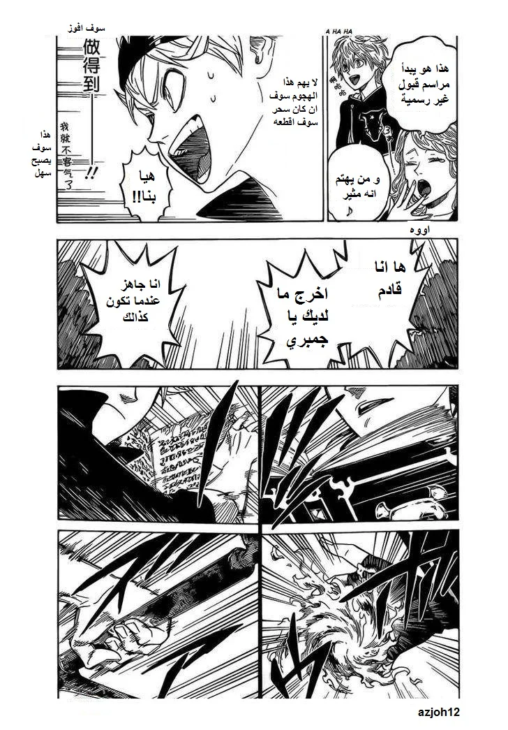 Read Black Clover AR Manga Online