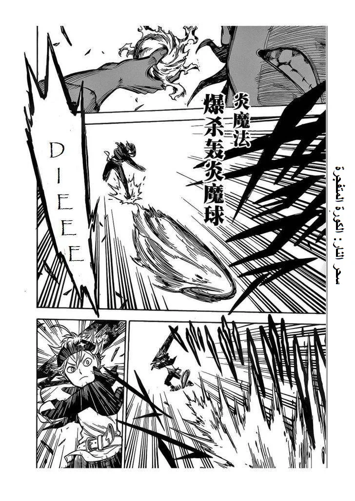 Read Black Clover AR Manga Online