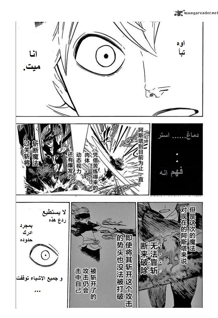 Read Black Clover AR Manga Online