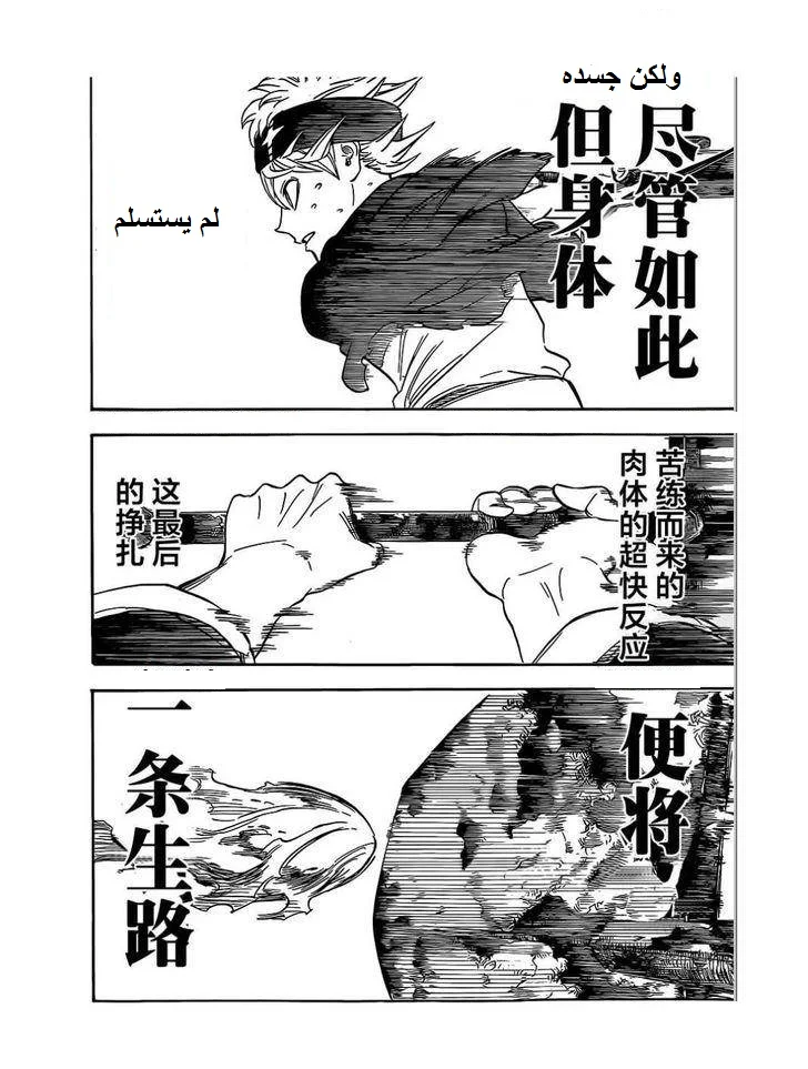 Read Black Clover AR Manga Online
