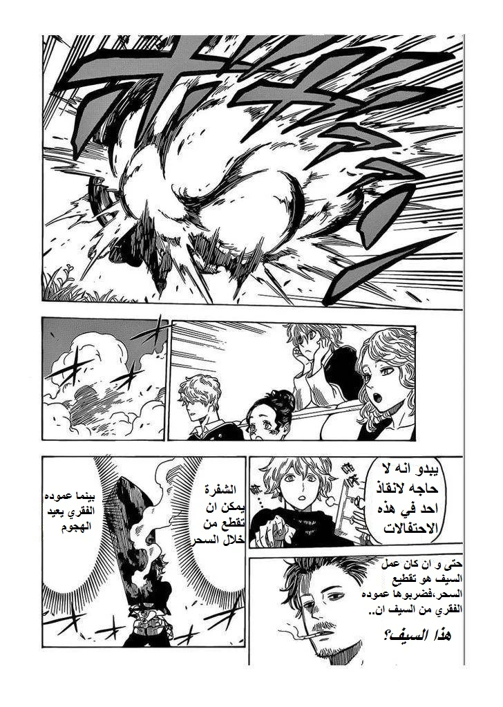 Read Black Clover AR Manga Online