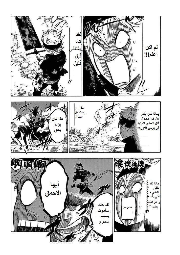 Read Black Clover AR Manga Online