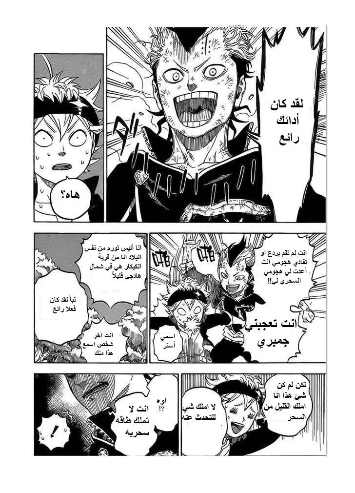 Read Black Clover AR Manga Online