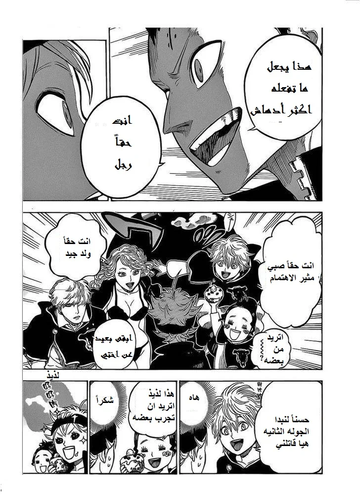 Read Black Clover AR Manga Online