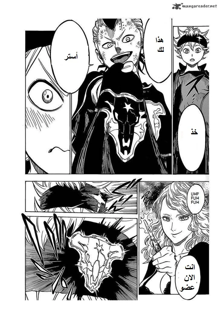 Read Black Clover AR Manga Online