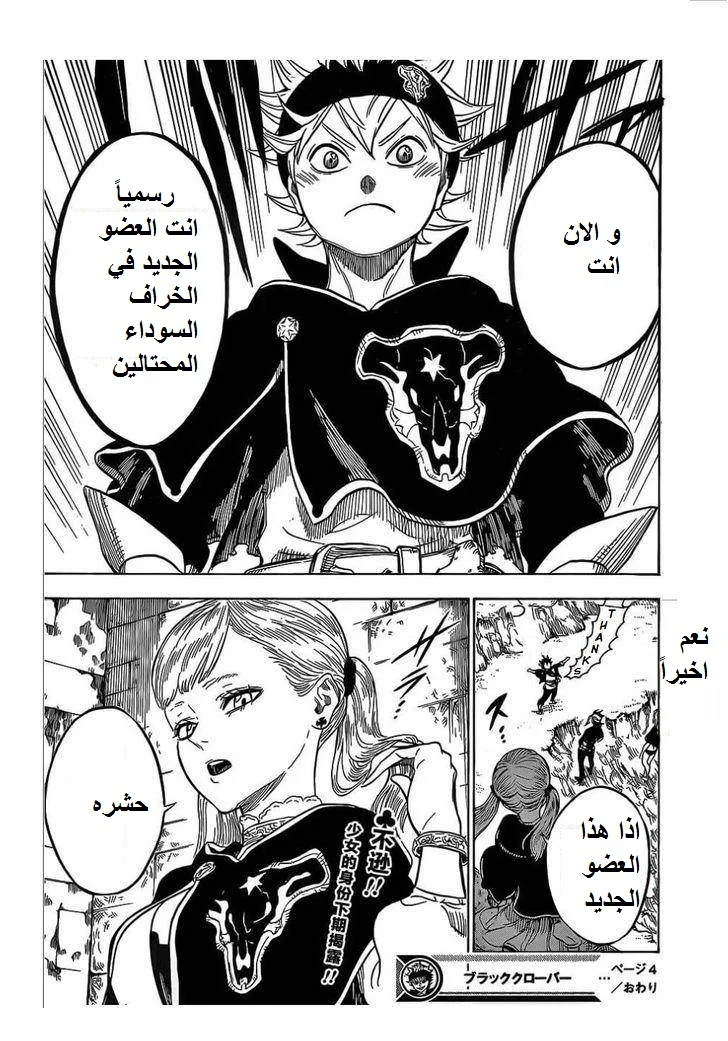 Read Black Clover AR Manga Online