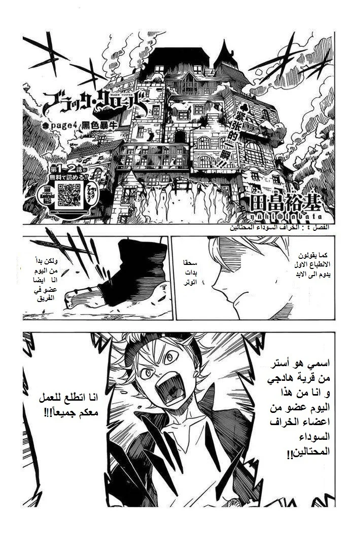 Read Black Clover AR Manga Online
