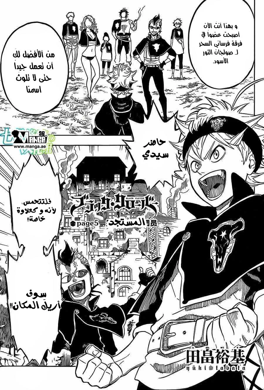 Read Black Clover AR Manga Online