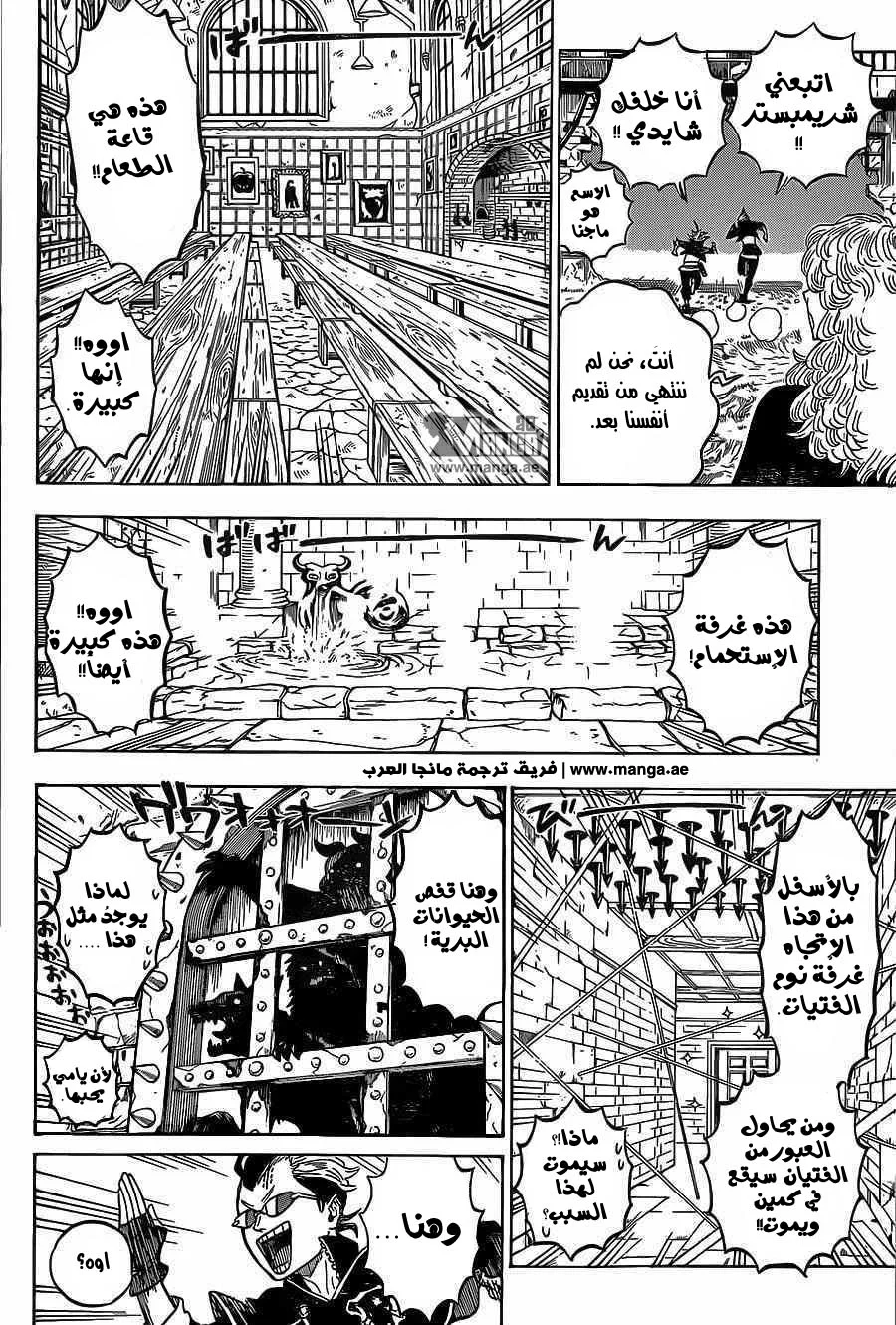Read Black Clover AR Manga Online