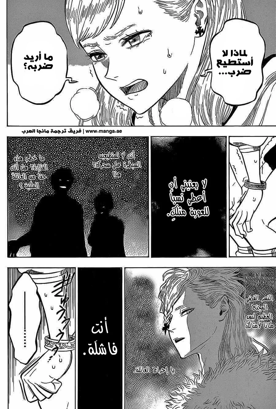 Read Black Clover AR Manga Online