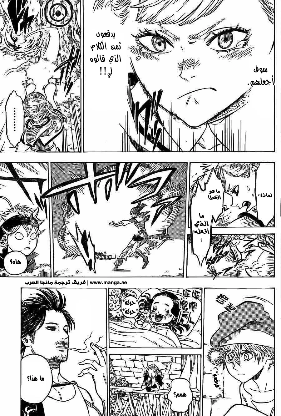 Read Black Clover AR Manga Online