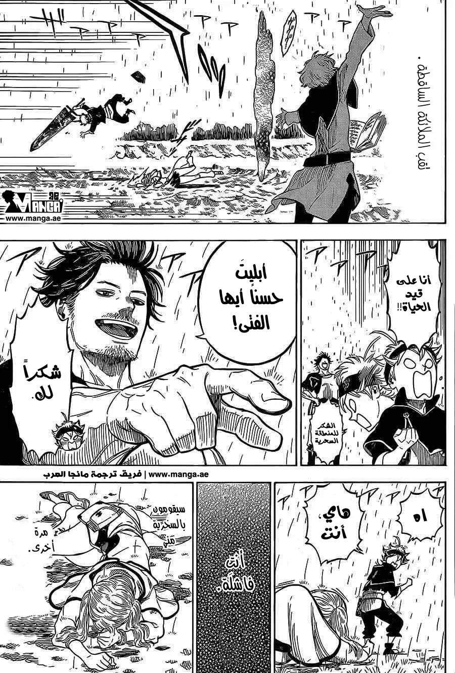 Read Black Clover AR Manga Online