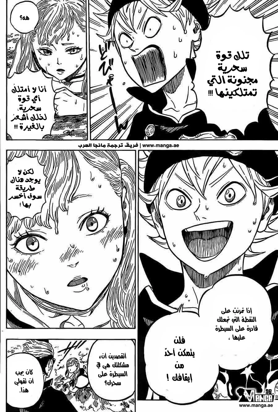 Read Black Clover AR Manga Online