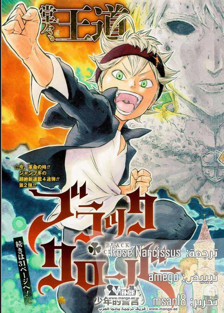 Read Black Clover AR Manga Online