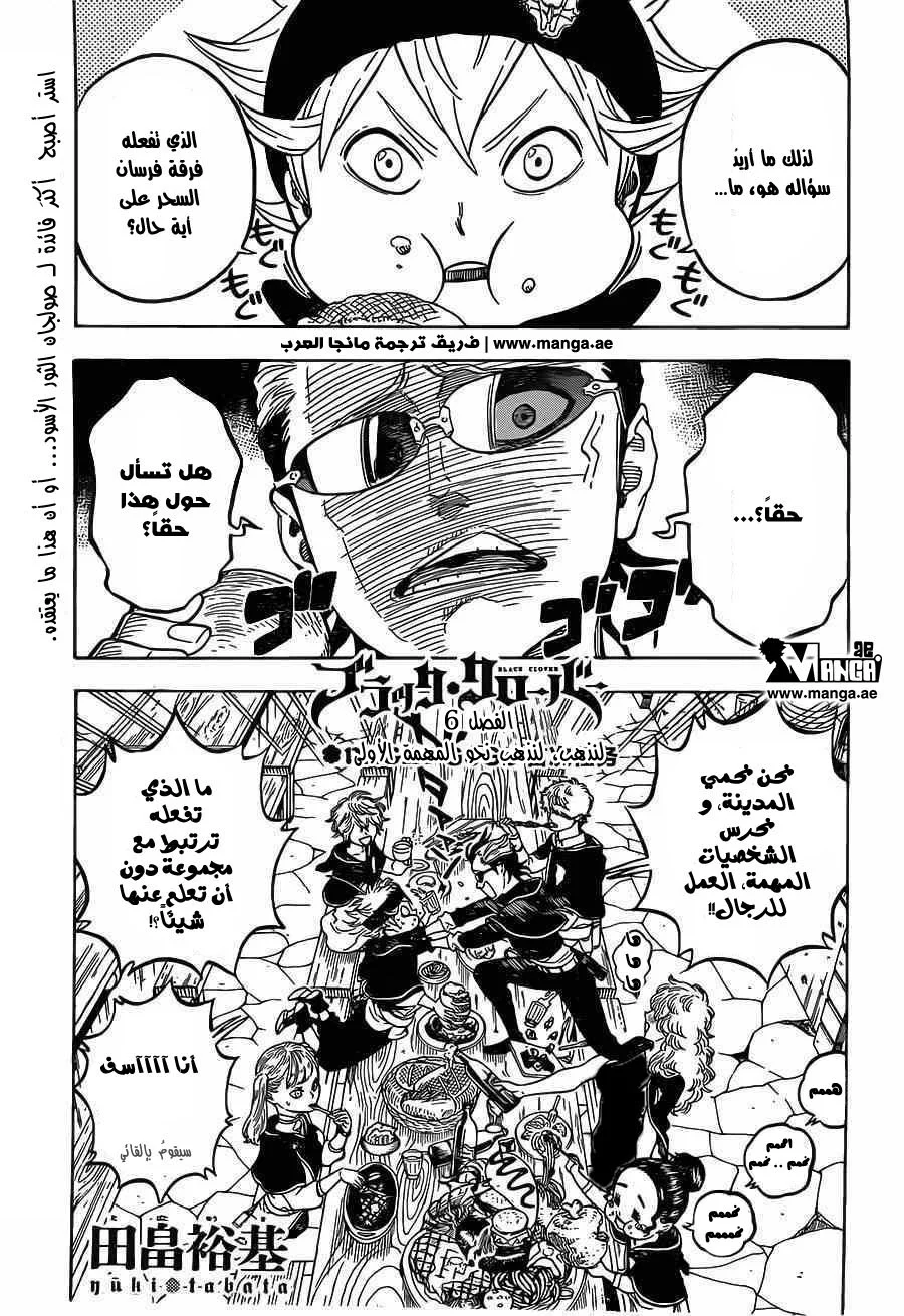 Read Black Clover AR Manga Online