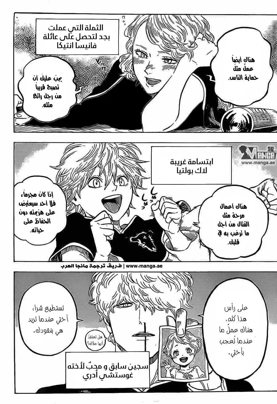Read Black Clover AR Manga Online