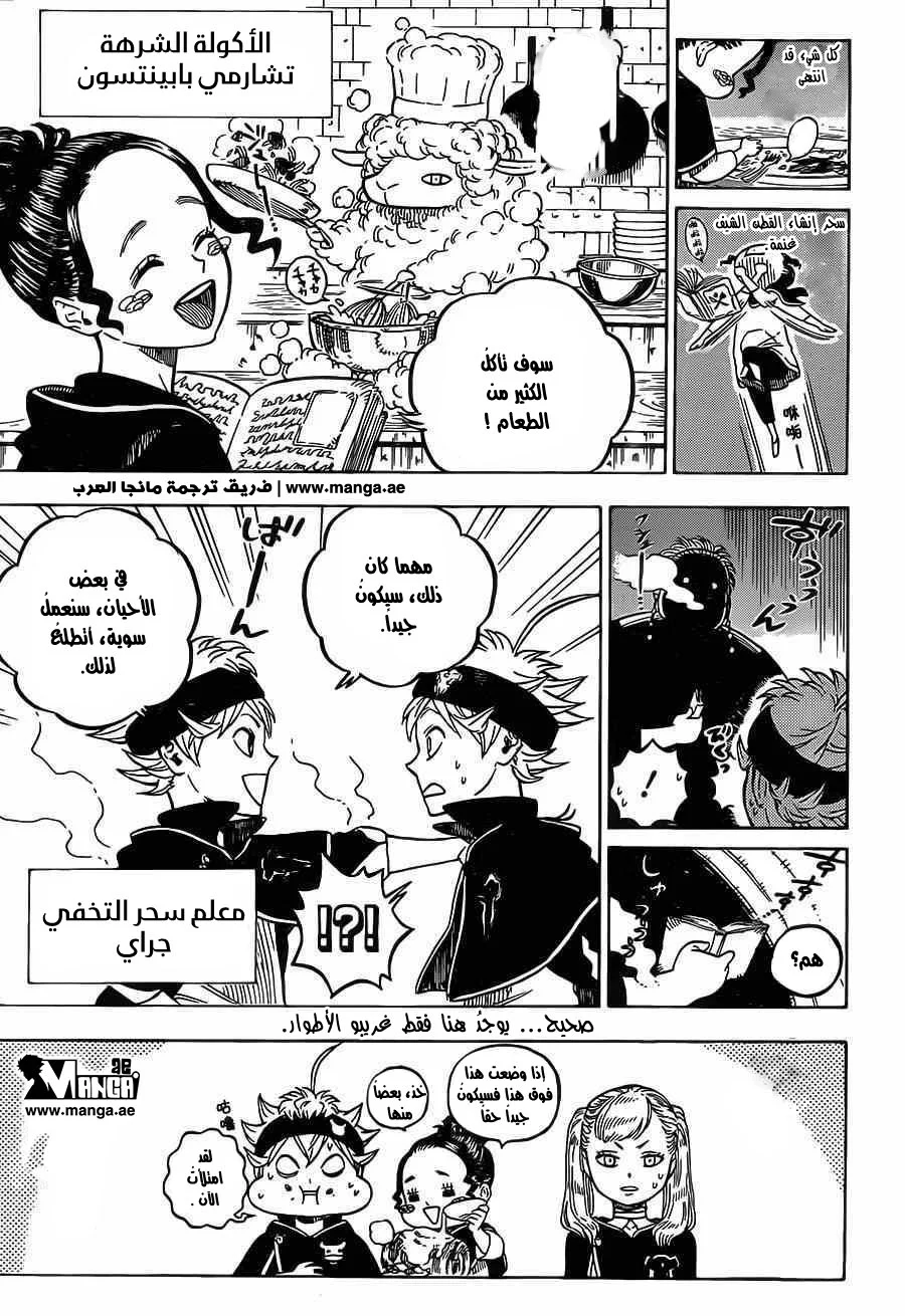 Read Black Clover AR Manga Online