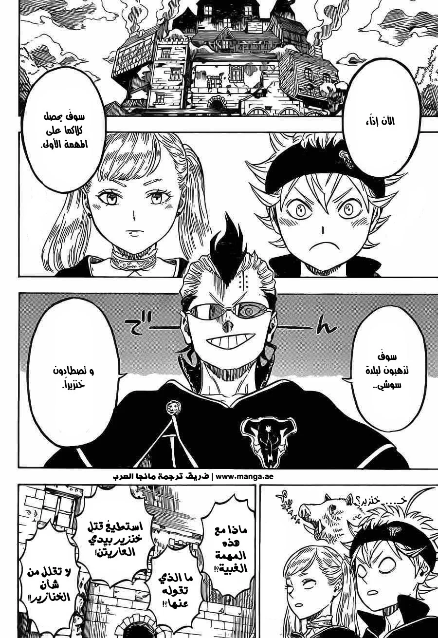 Read Black Clover AR Manga Online