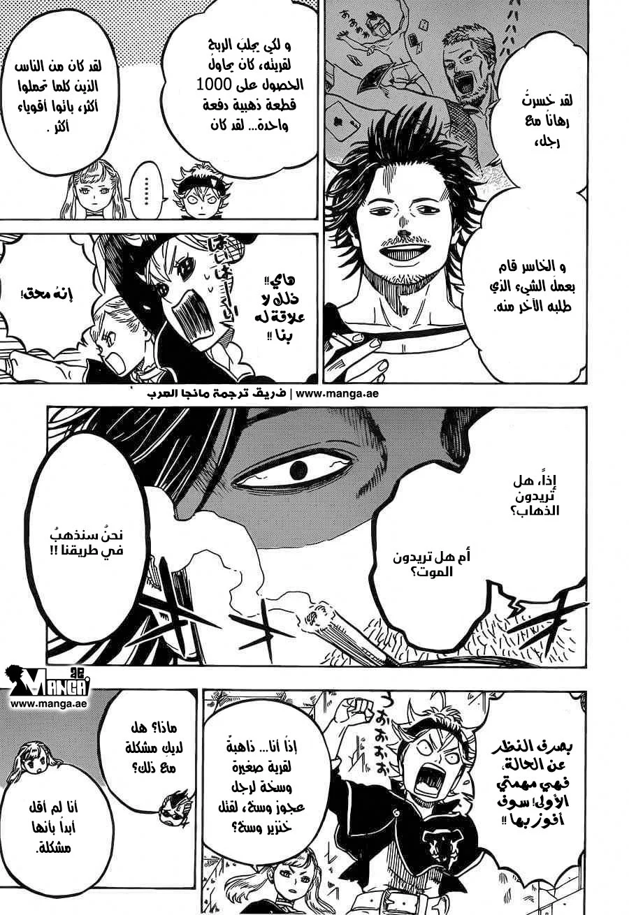 Read Black Clover AR Manga Online