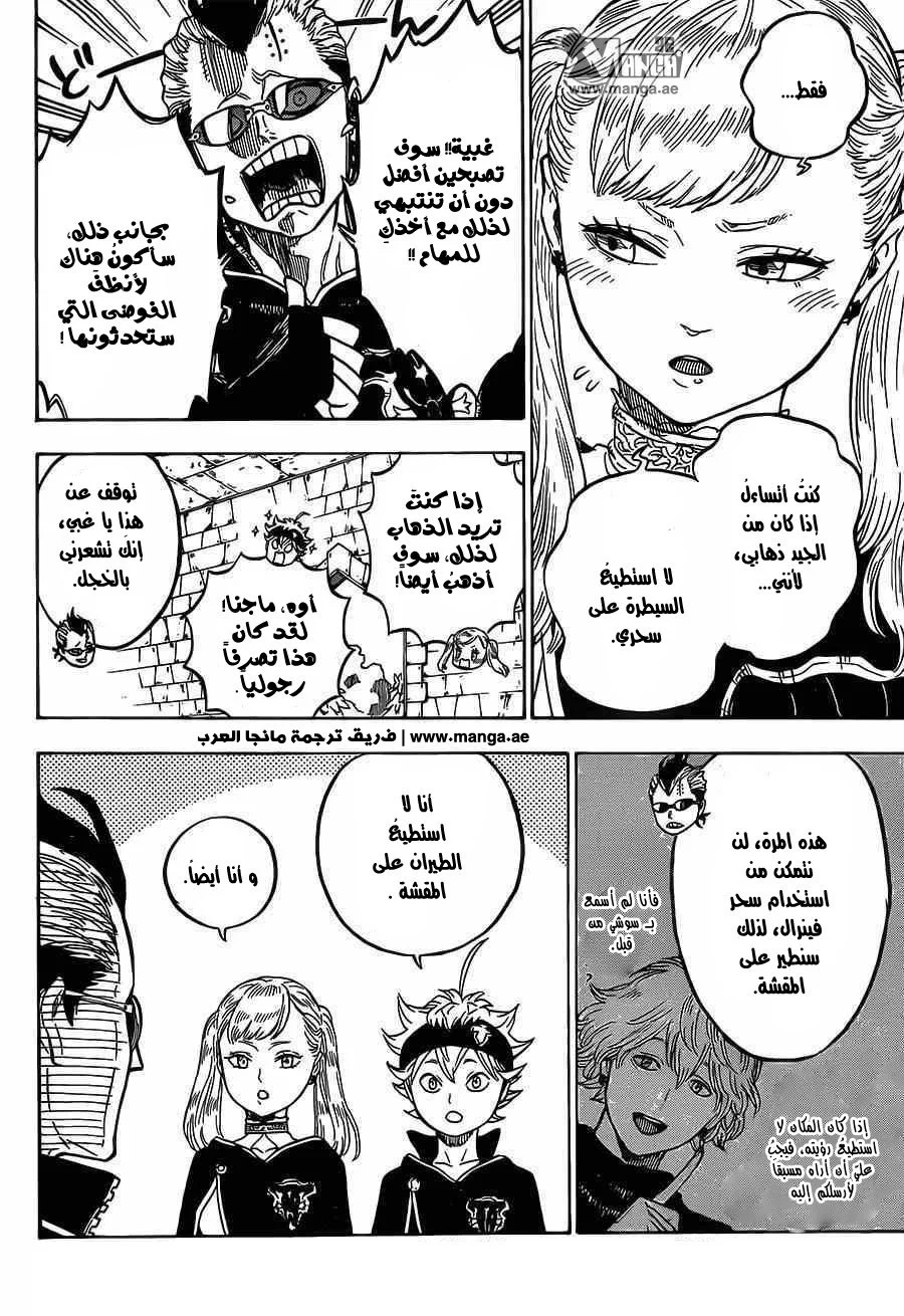 Read Black Clover AR Manga Online