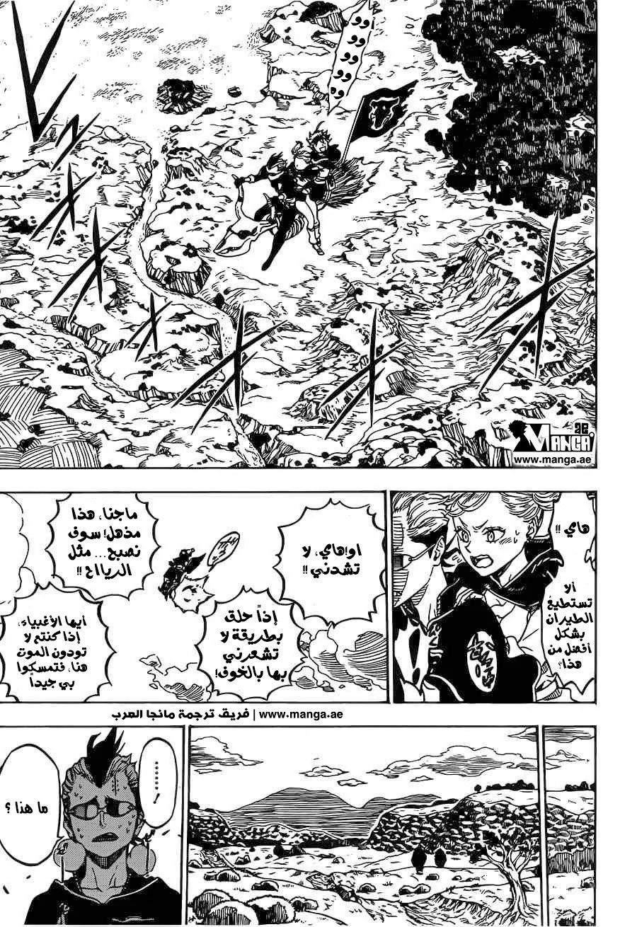 Read Black Clover AR Manga Online
