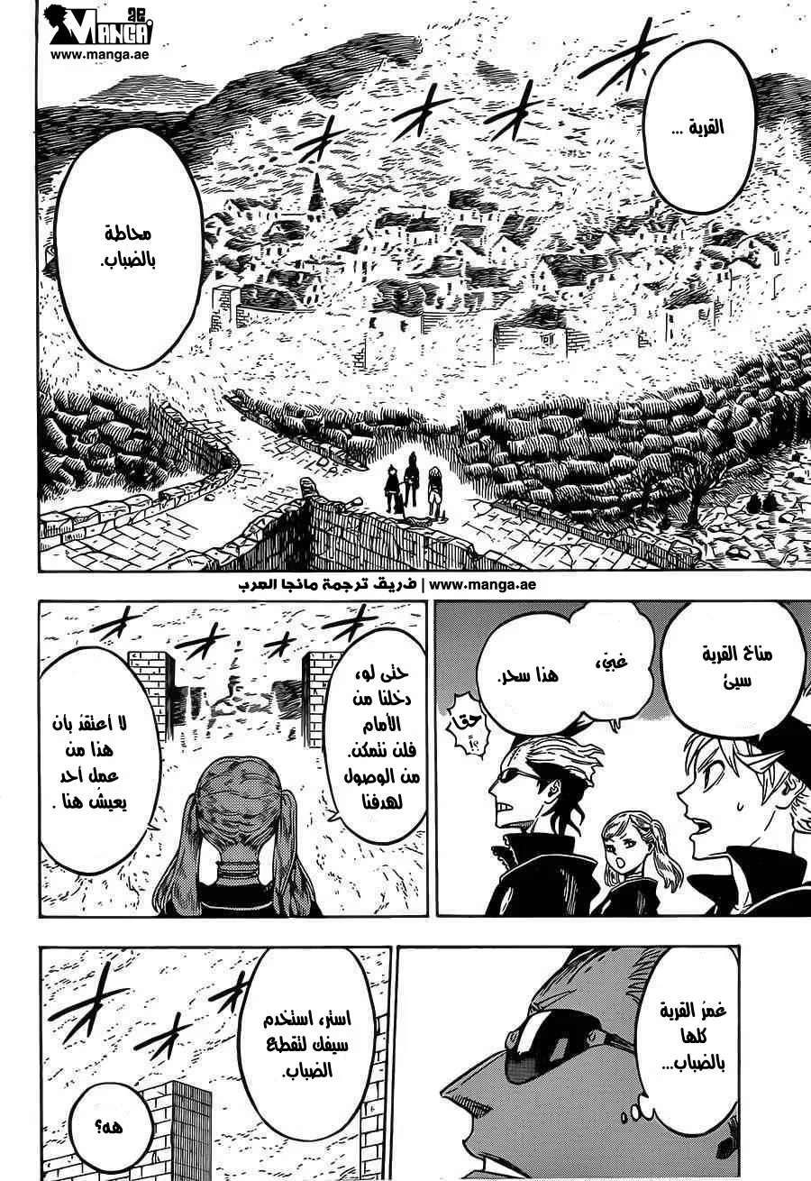 Read Black Clover AR Manga Online