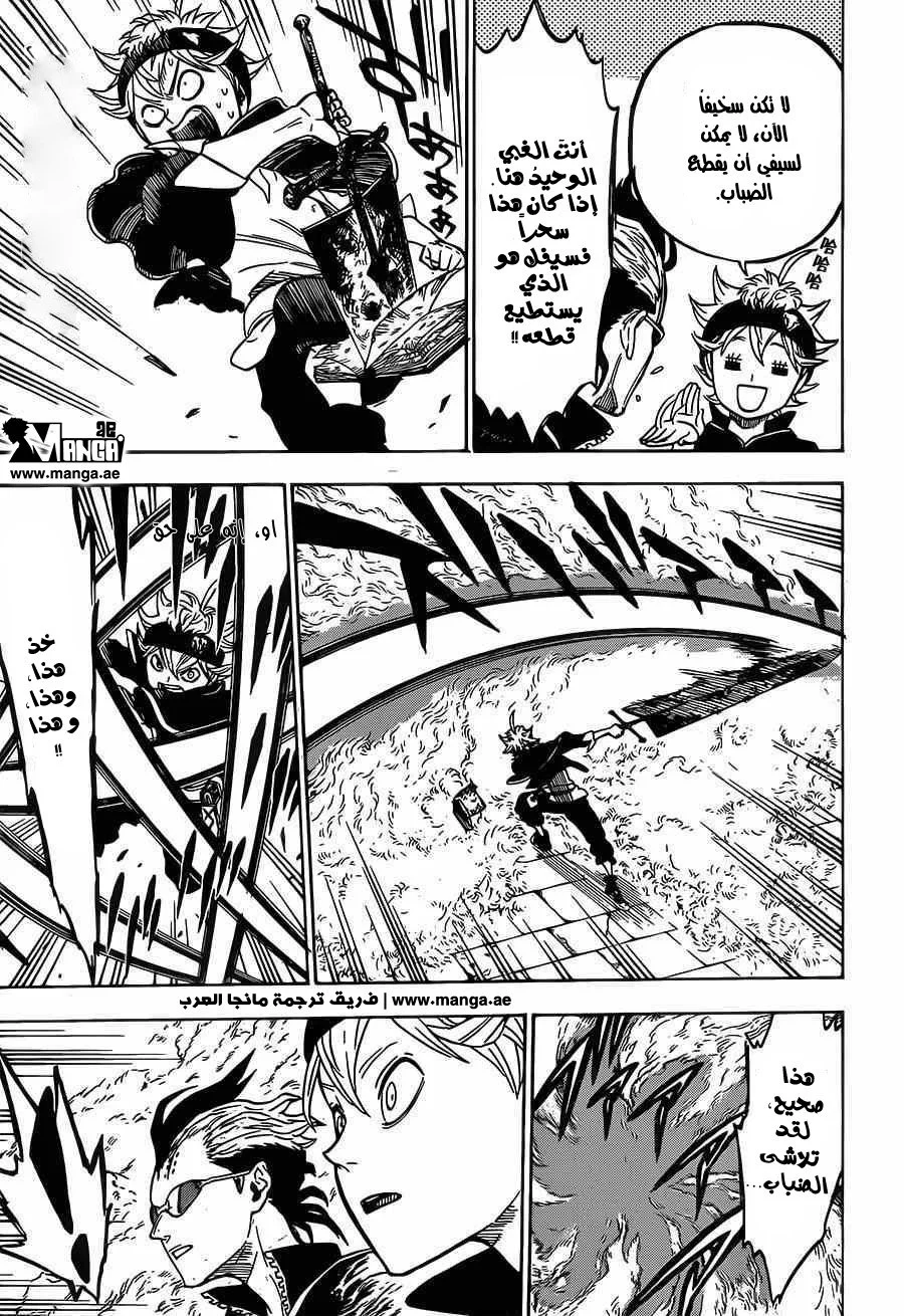 Read Black Clover AR Manga Online