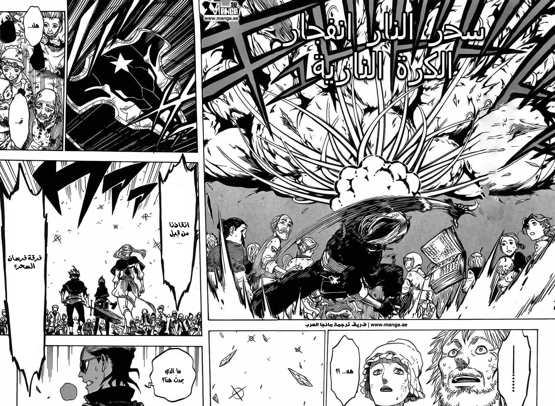 Read Black Clover AR Manga Online