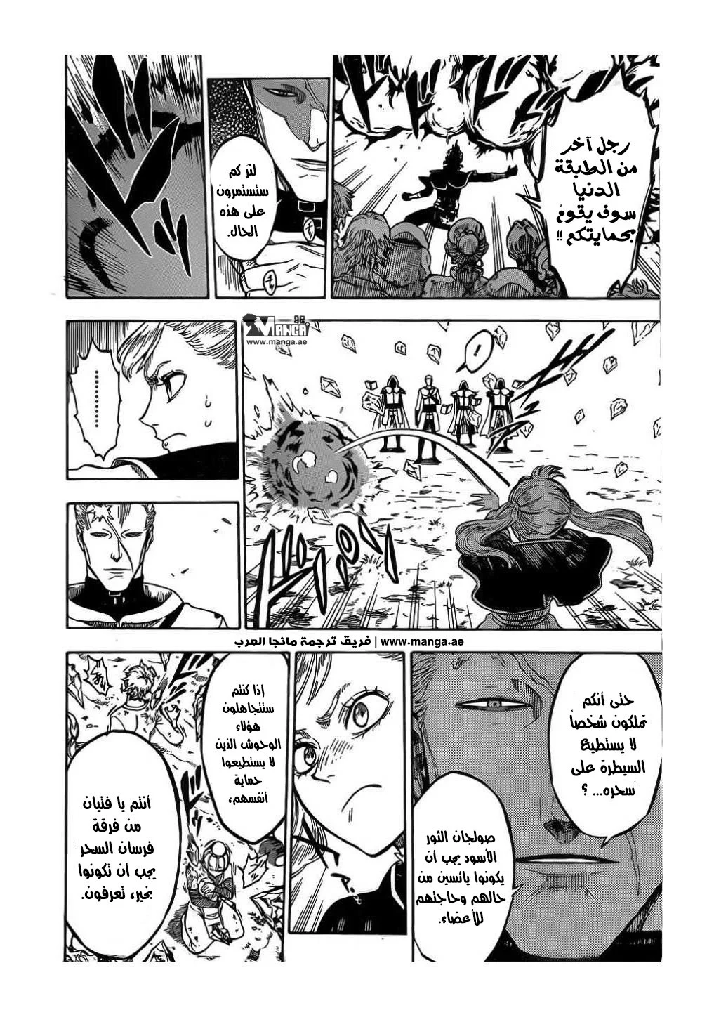 Read Black Clover AR Manga Online