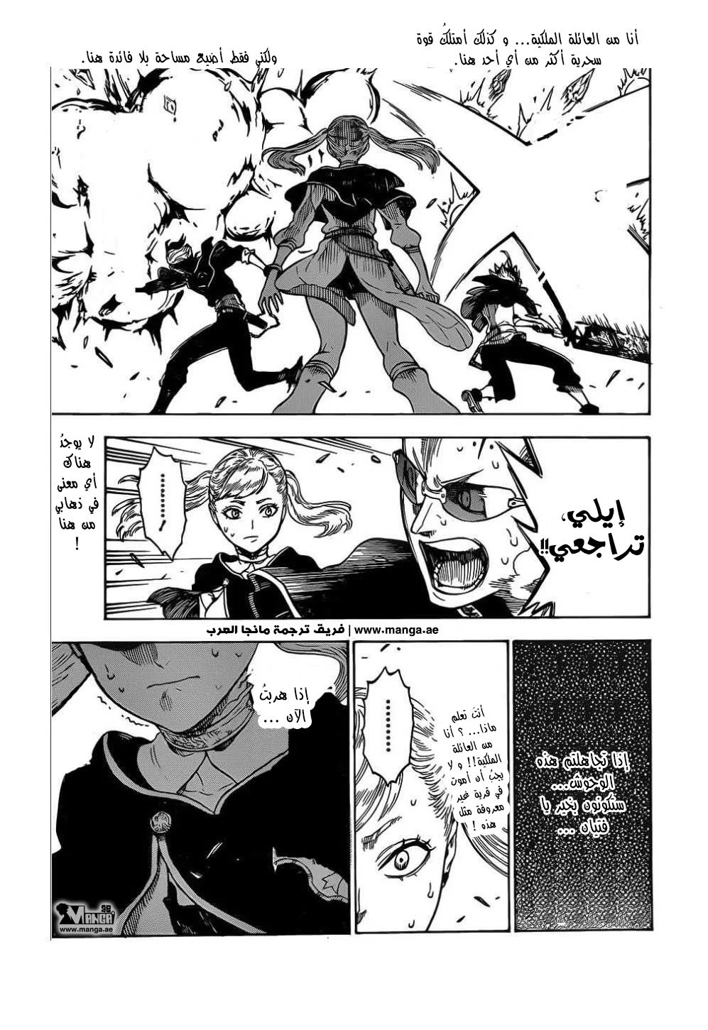 Read Black Clover AR Manga Online