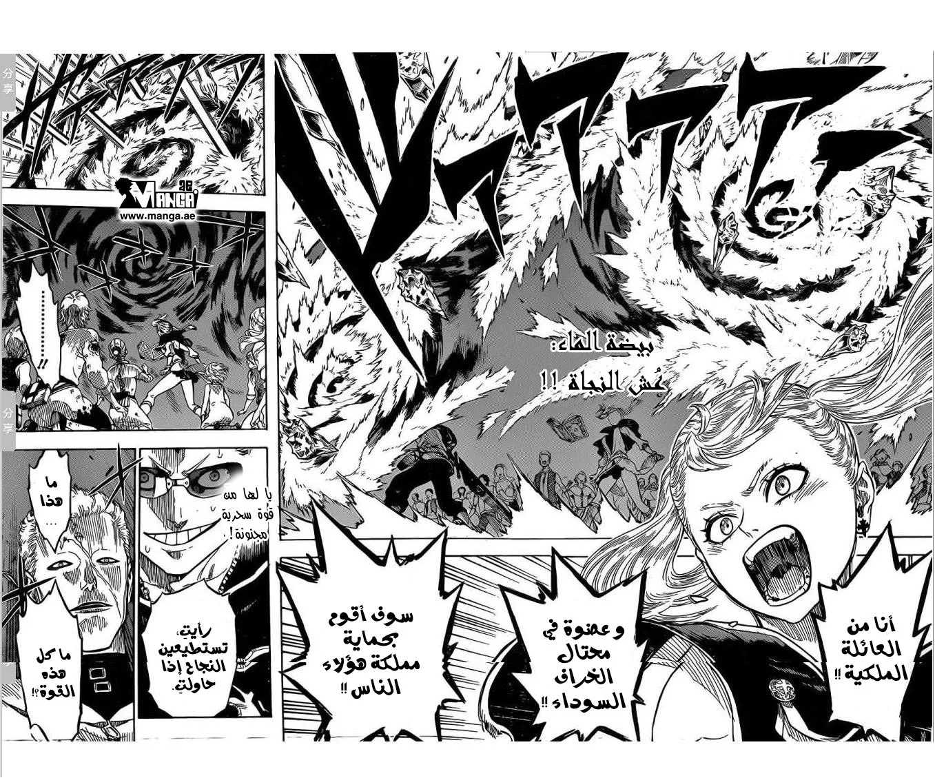 Read Black Clover AR Manga Online