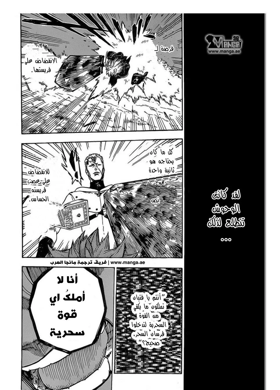 Read Black Clover AR Manga Online