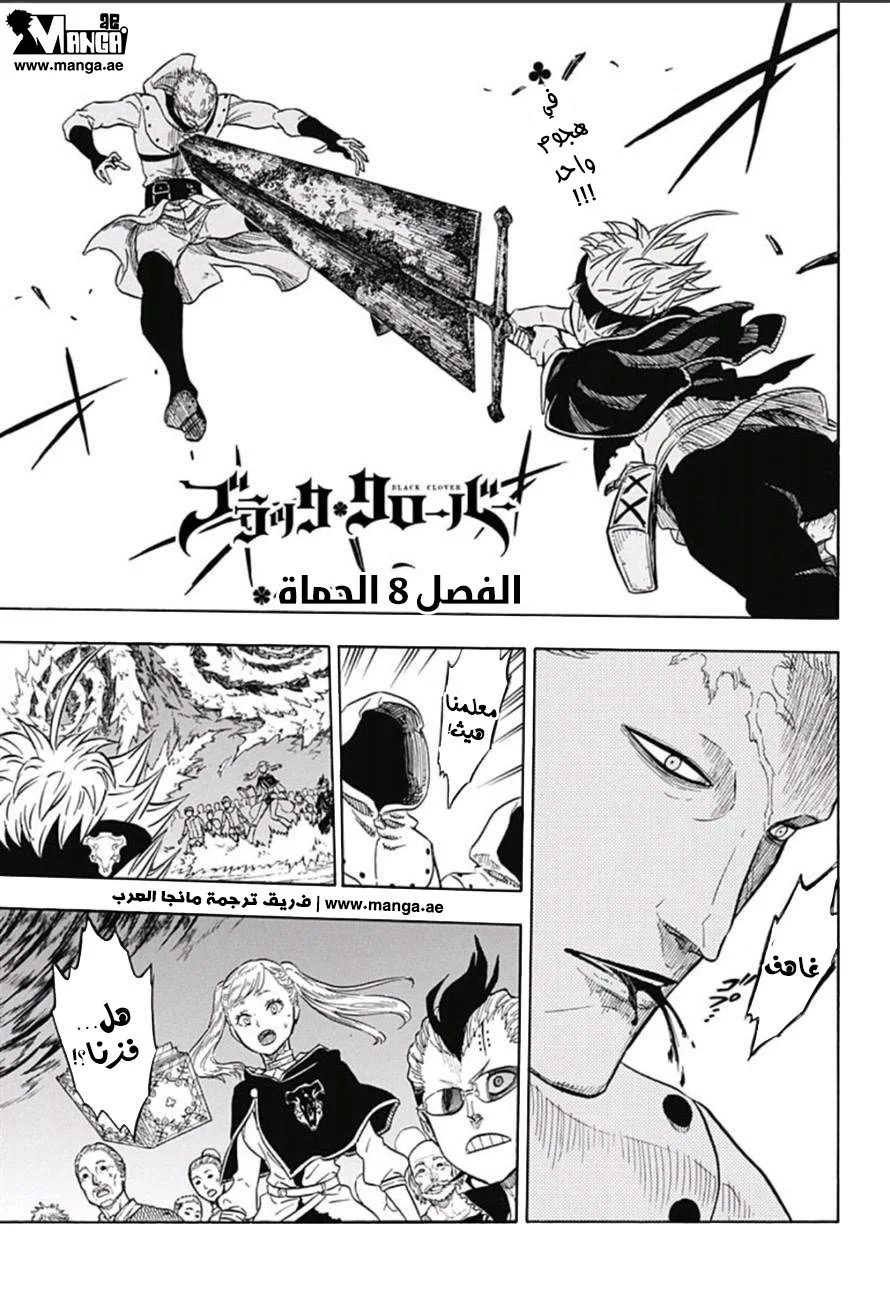 Read Black Clover AR Manga Online