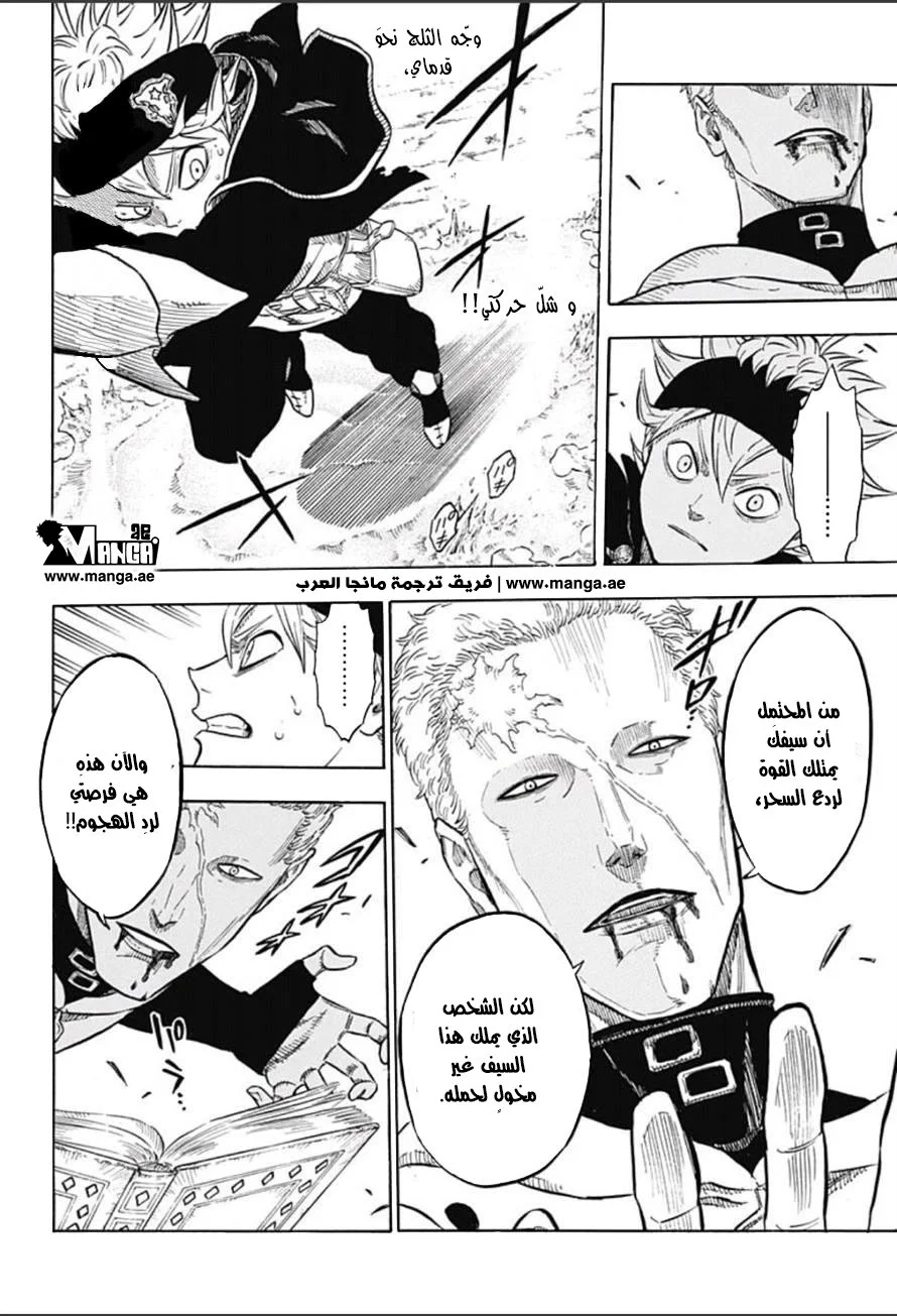 Read Black Clover AR Manga Online