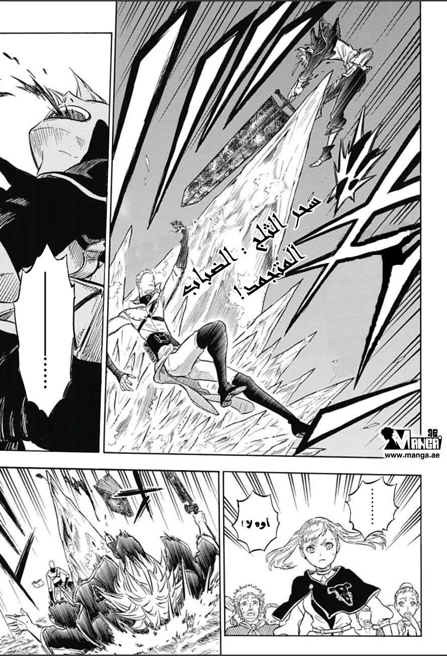 Read Black Clover AR Manga Online