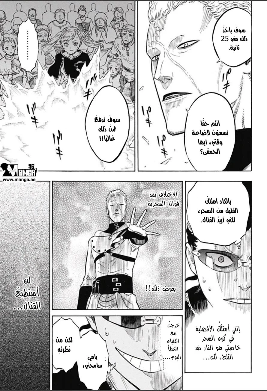 Read Black Clover AR Manga Online