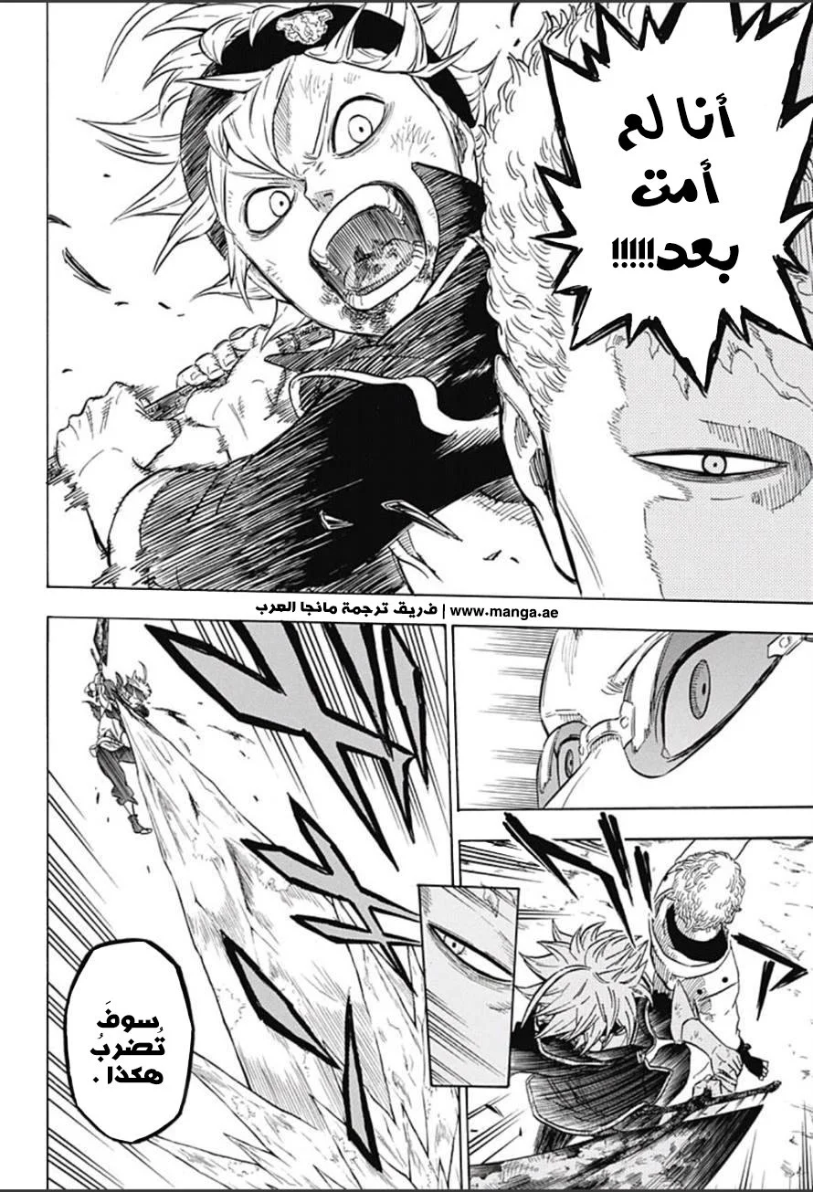Read Black Clover AR Manga Online