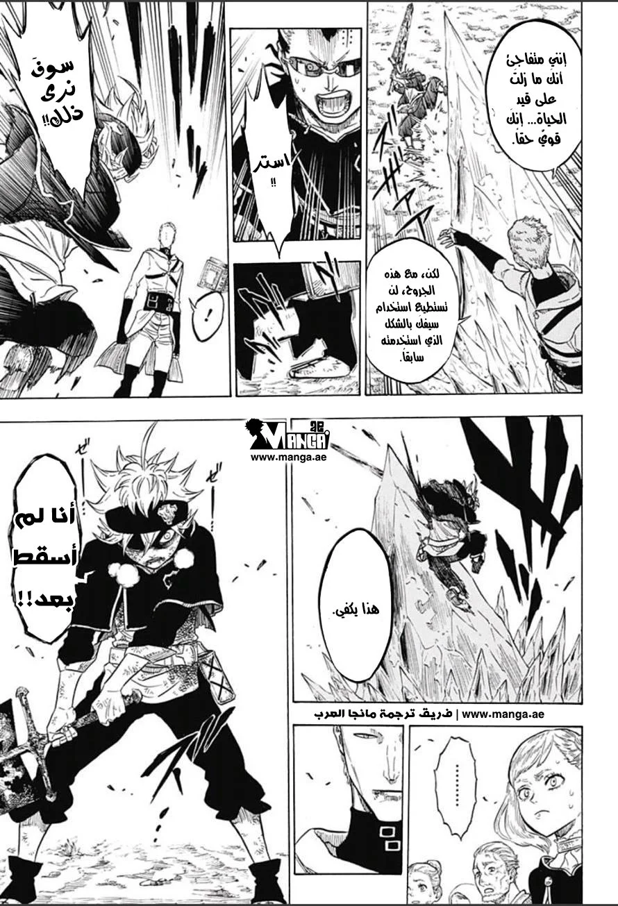 Read Black Clover AR Manga Online