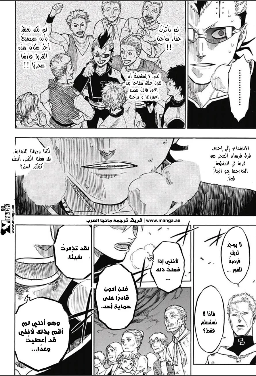 Read Black Clover AR Manga Online