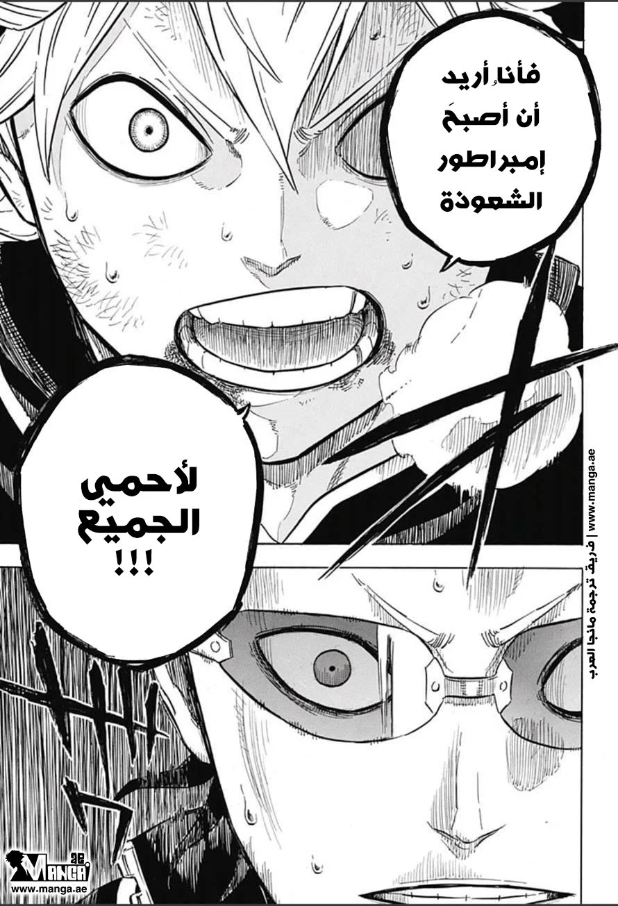 Read Black Clover AR Manga Online